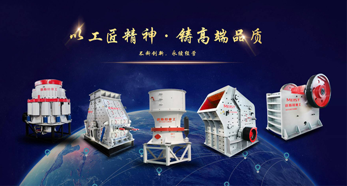 專業(yè)的砂石礦機設備生產(chǎn)廠家