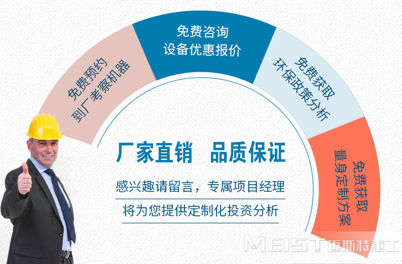 邁斯特重工制砂機(jī)直銷(xiāo)廠家